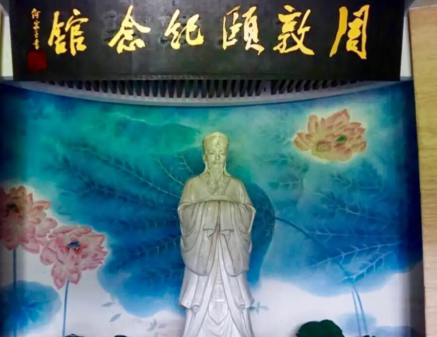 北宋理学家周敦颐为何能成为一代圣人_百科TA说