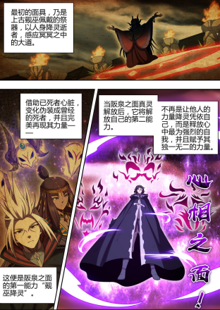 阪泉之面_百度百科