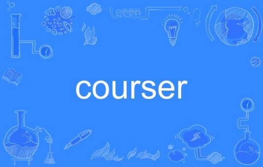 courser_百度百科
