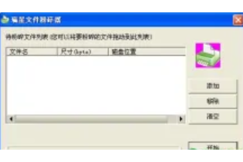 如何粉碎文件，粉碎文件怎么粉碎