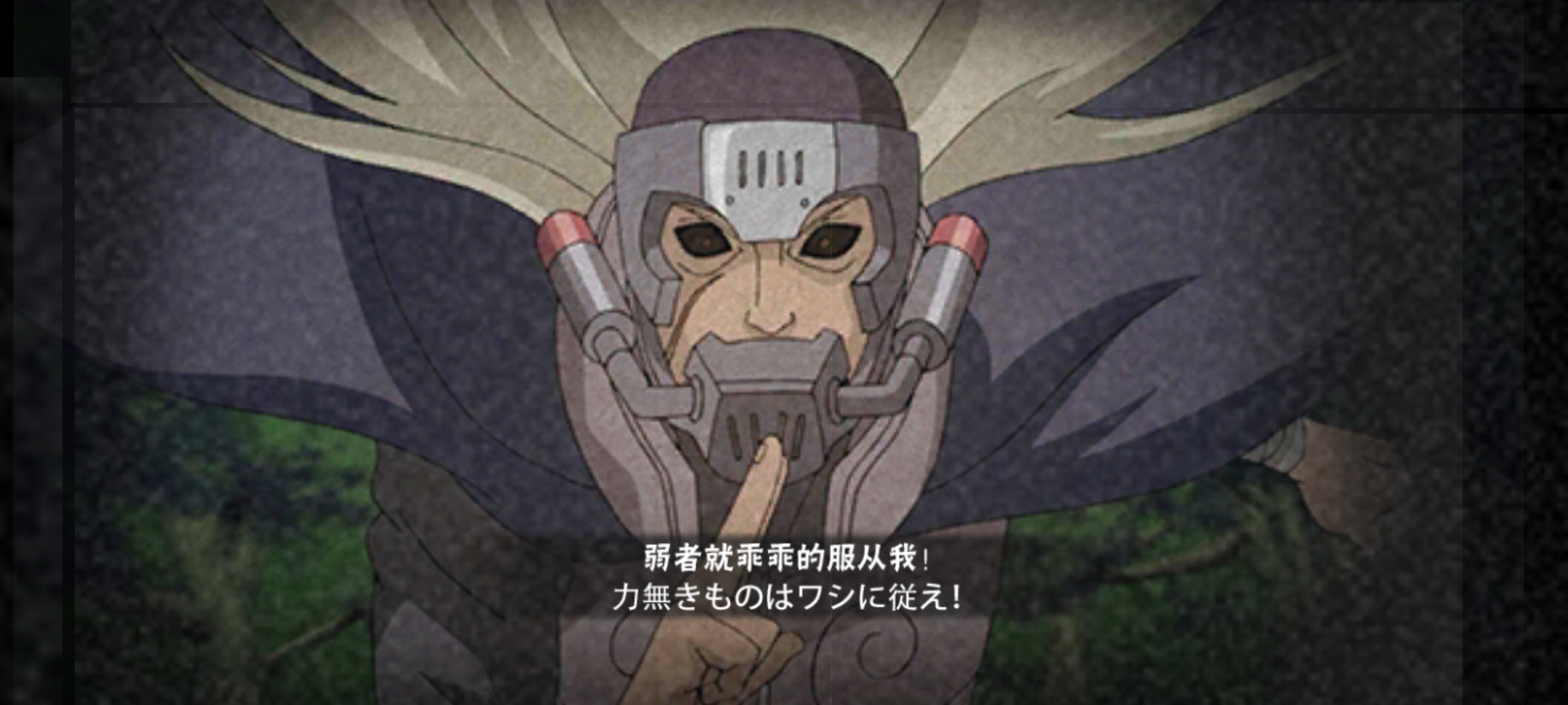 半藏【秽土转生】