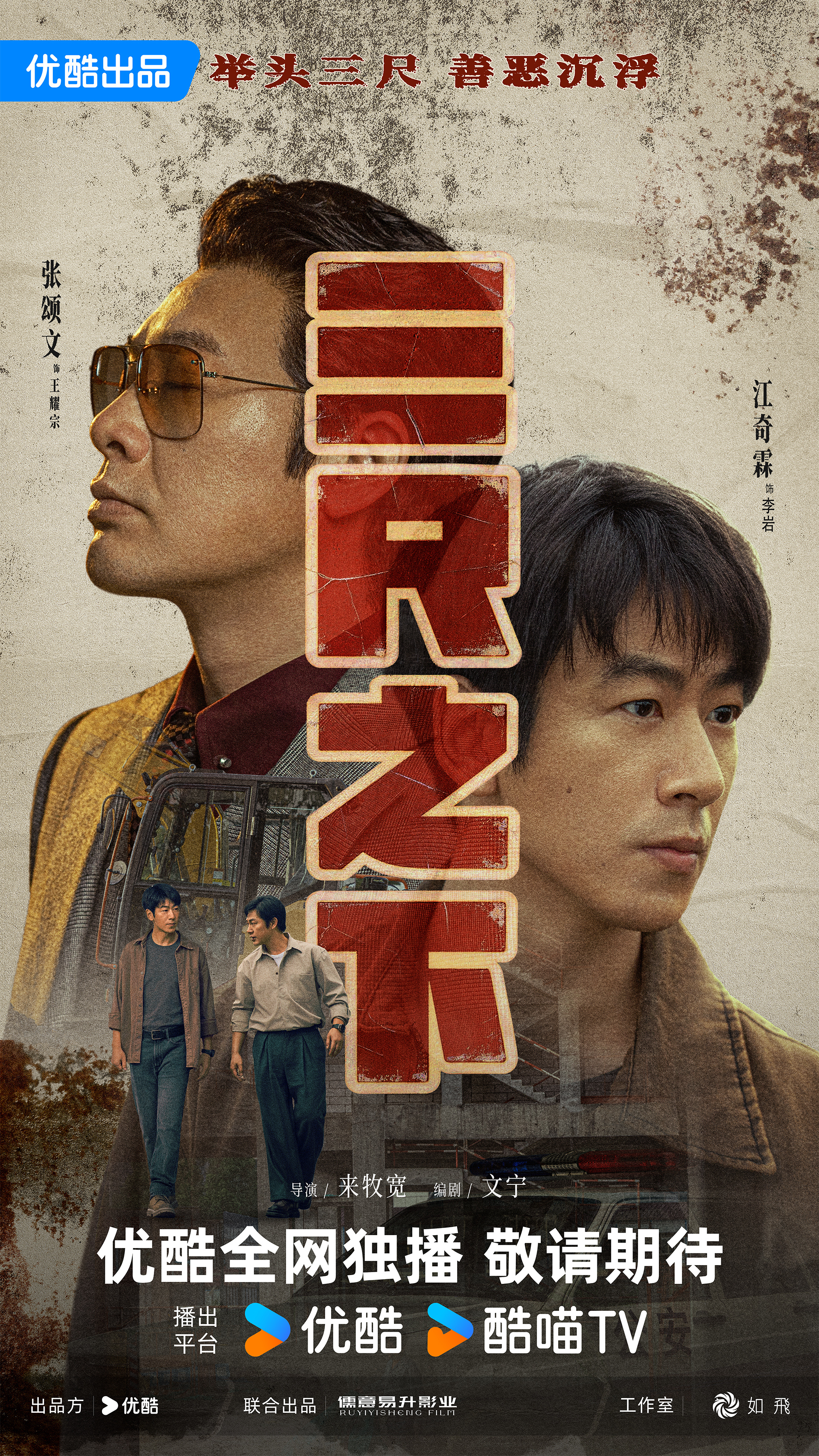 三尺之下