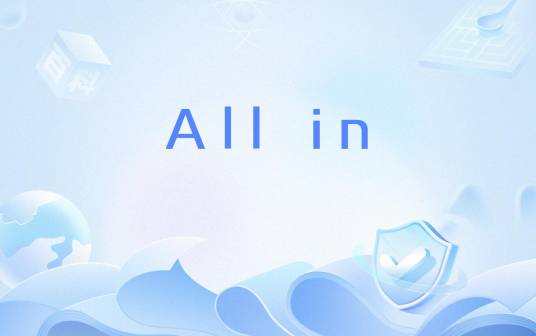 All in（英语短语）_百度百科