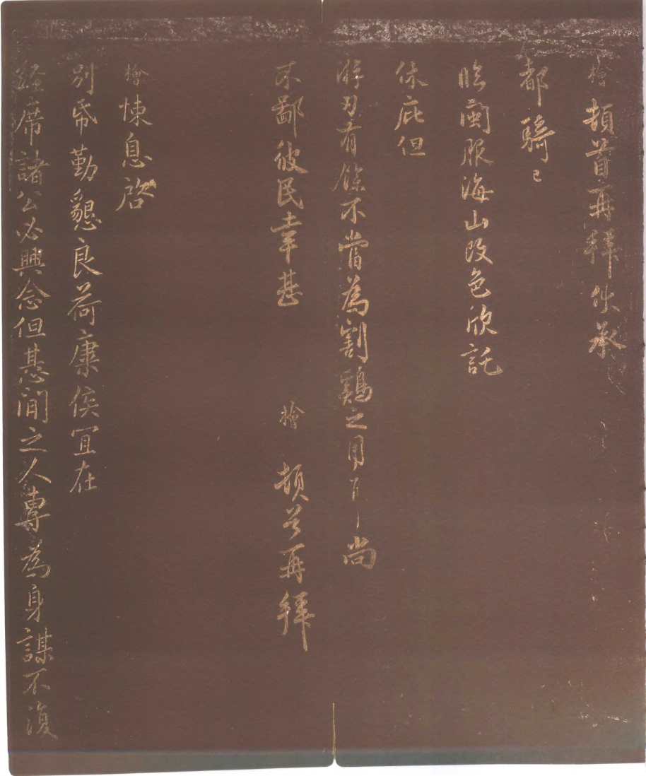 秦桧(1090～1155)