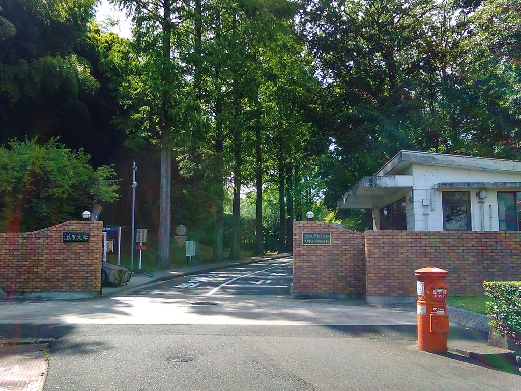  p>滋贺大学(英文:shiga university),简称滋贺大,是于1875年建立