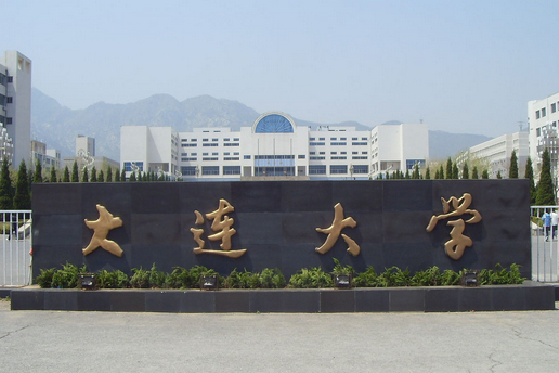 大连大学法学院