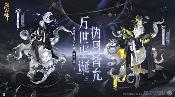 月读（网易手游《阴阳师》SSR级式神）_百度百科