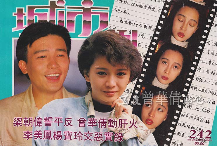 曾华倩