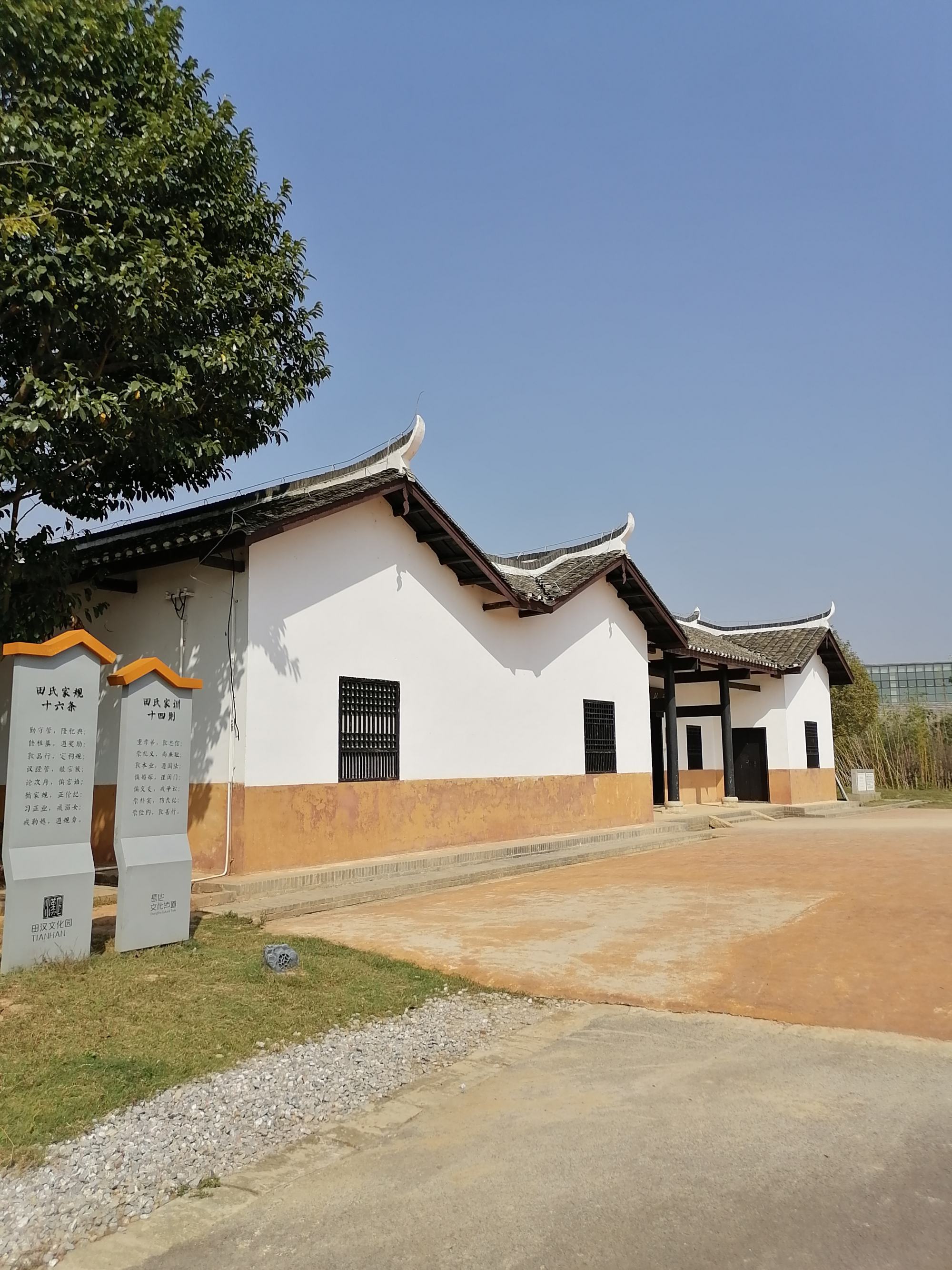 田汉文化园