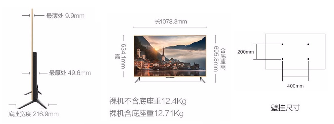 小米电视3s 48英寸