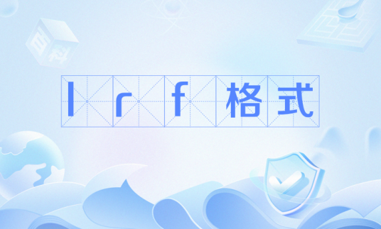 lrf格式_百度百科