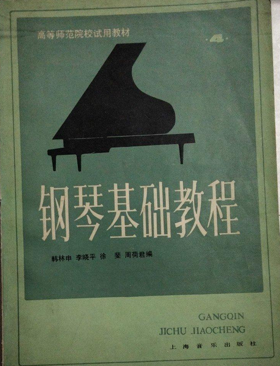  p data-id="gn3qbqx303">《高等师范院校试用教材:钢琴基础教程》是