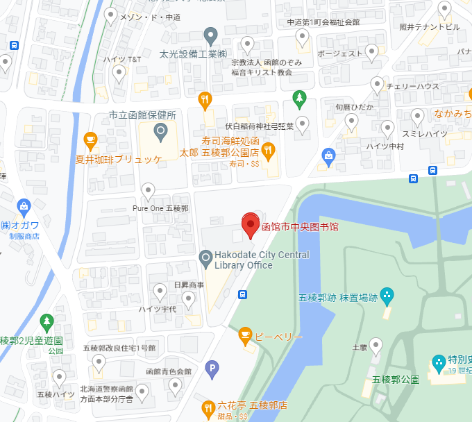 函馆市中央图书馆