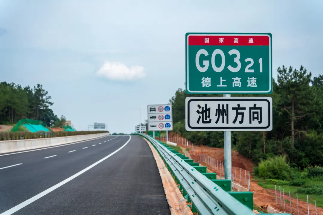 合肥—枞阳高速公路