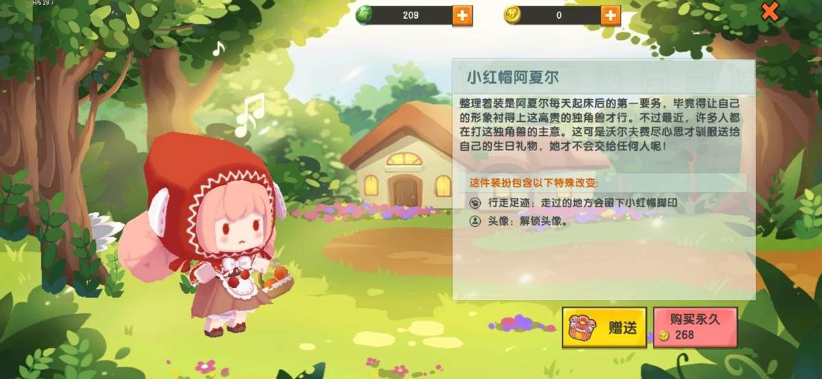  p>小红帽阿夏尔是游戏《 a target="_blank" href="/item/迷你世界