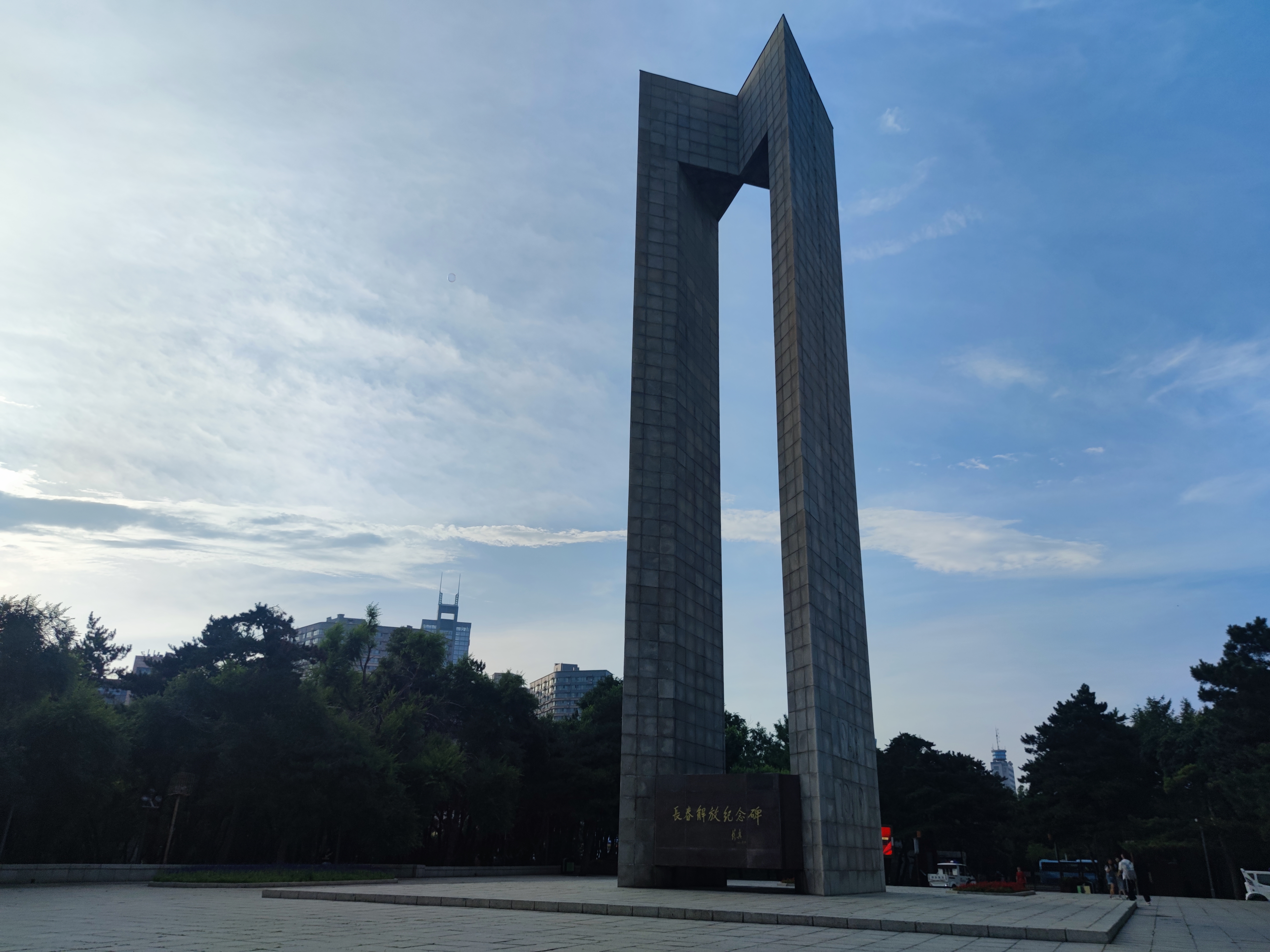 长春解放纪念碑