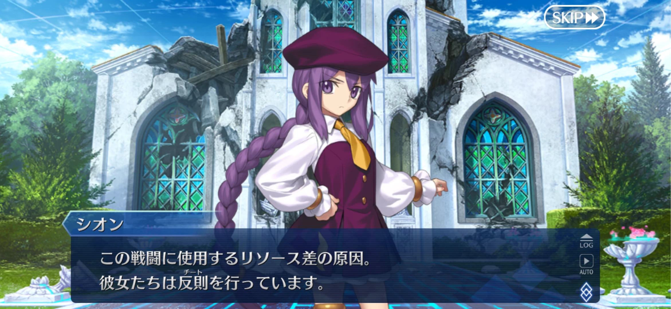 紫苑·艾尔特纳姆·索卡里斯