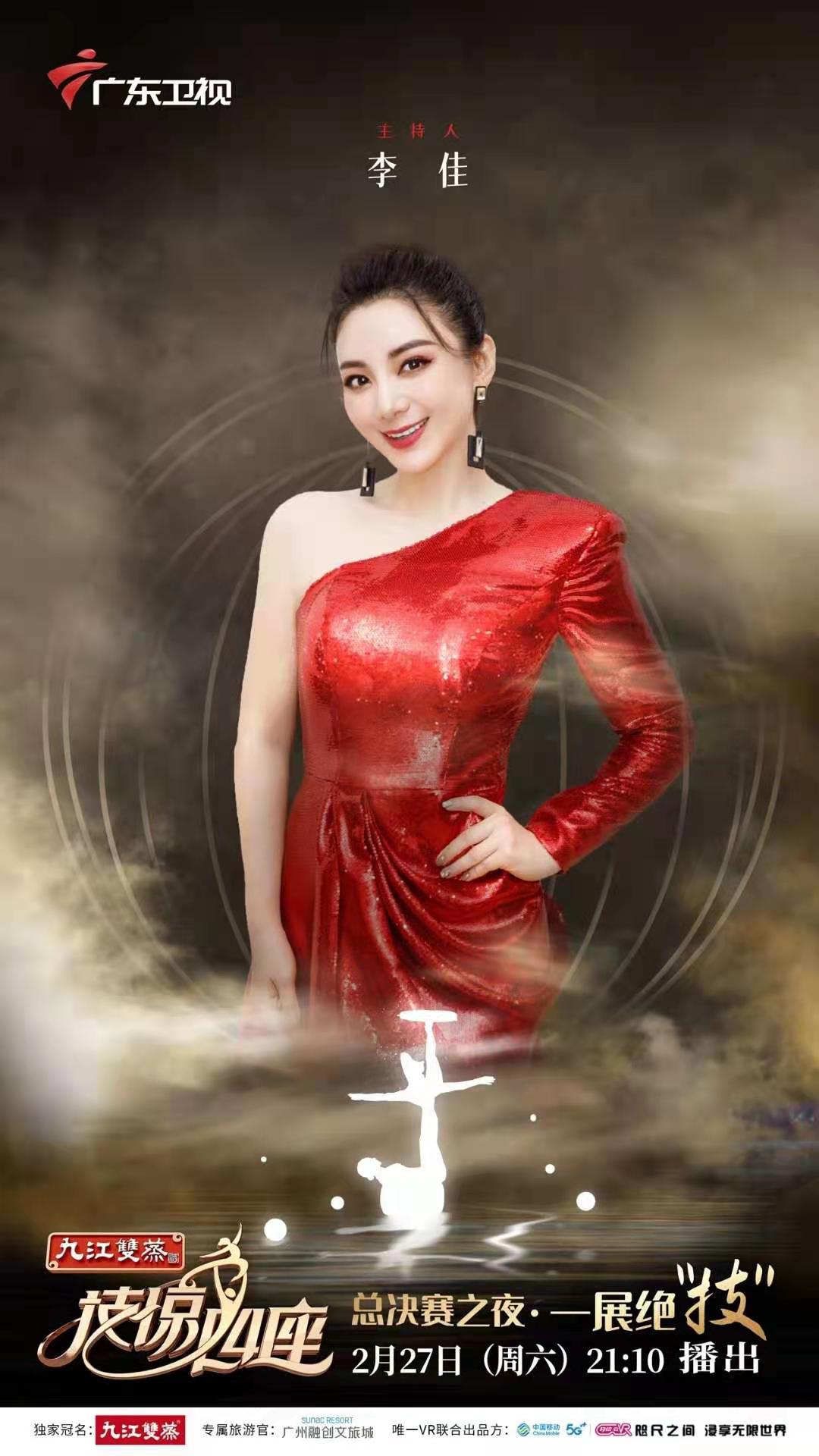 data-id="gnwn4eiqq4">李佳,女, a target="_blank" href="/item/广东