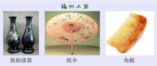 中国福建省福州市三宝 福州三宝_百度百科