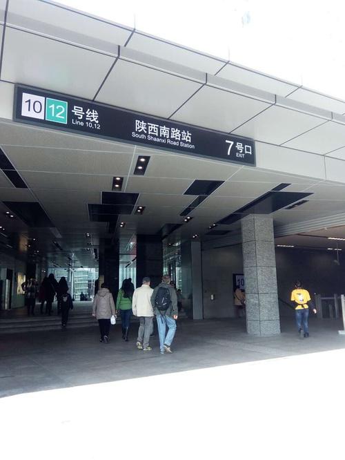 上海陕西南路地铁站