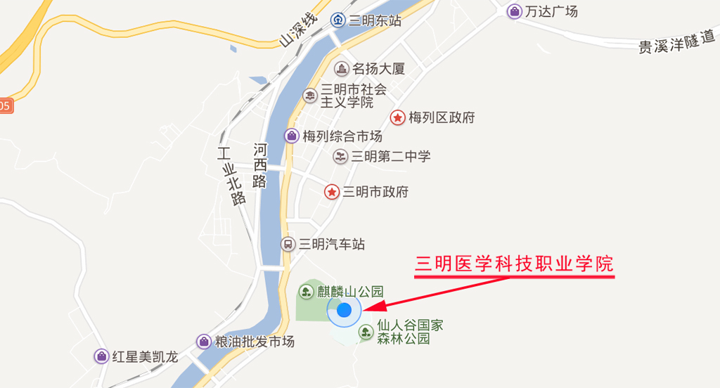 三明职业技术学院