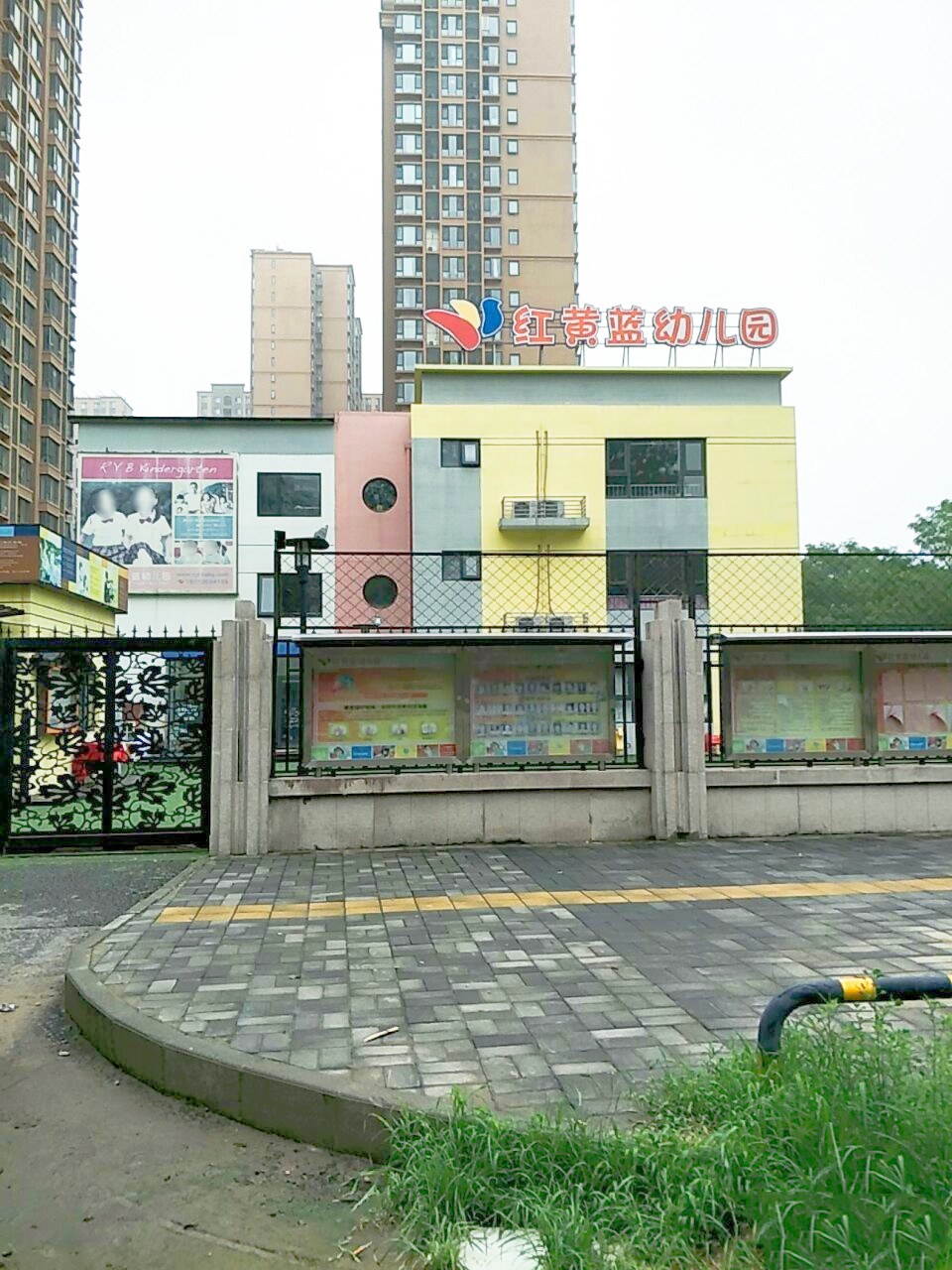 北京市朝阳区红黄蓝筑华年幼儿园