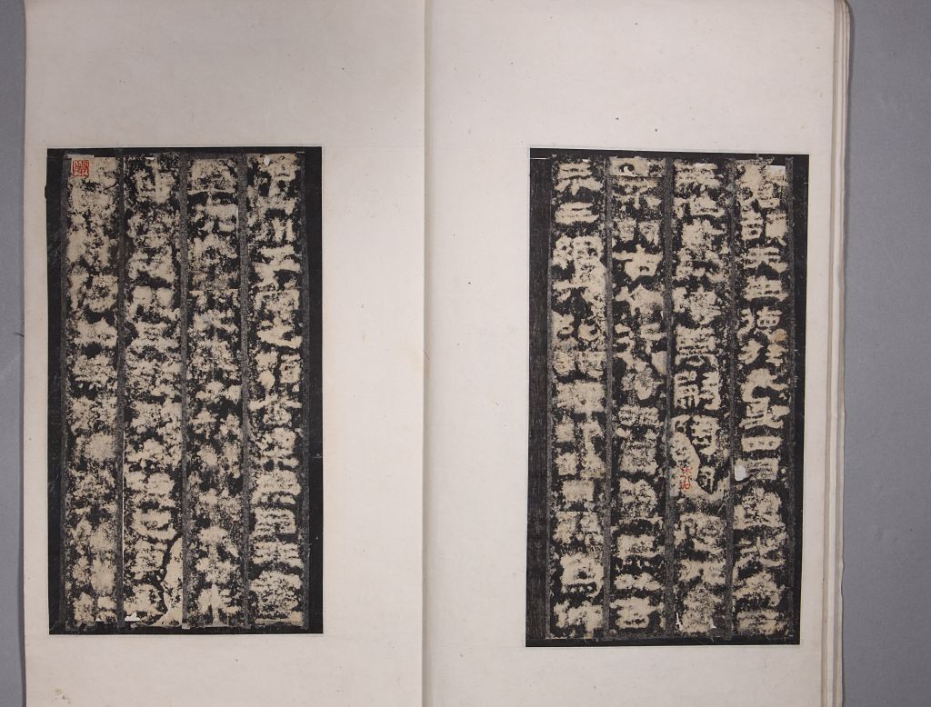  p>《仓颉庙碑》是刊刻于 a href="#" data-lemmaid="395223">东汉 /a