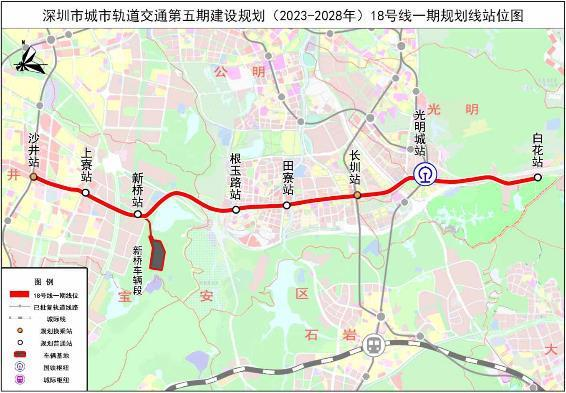 深圳地铁18号线
