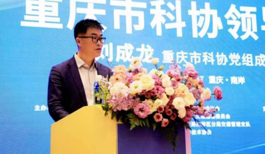 刘成龙（重庆市科学技术协会党组成员、副主席（挂职））_百度百科