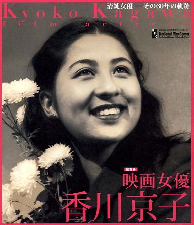 p>香川京子,1931年12月5日出生于日本东京.