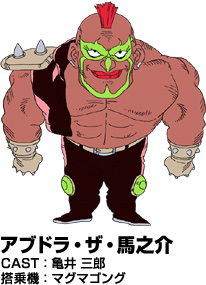 魔神英雄传
