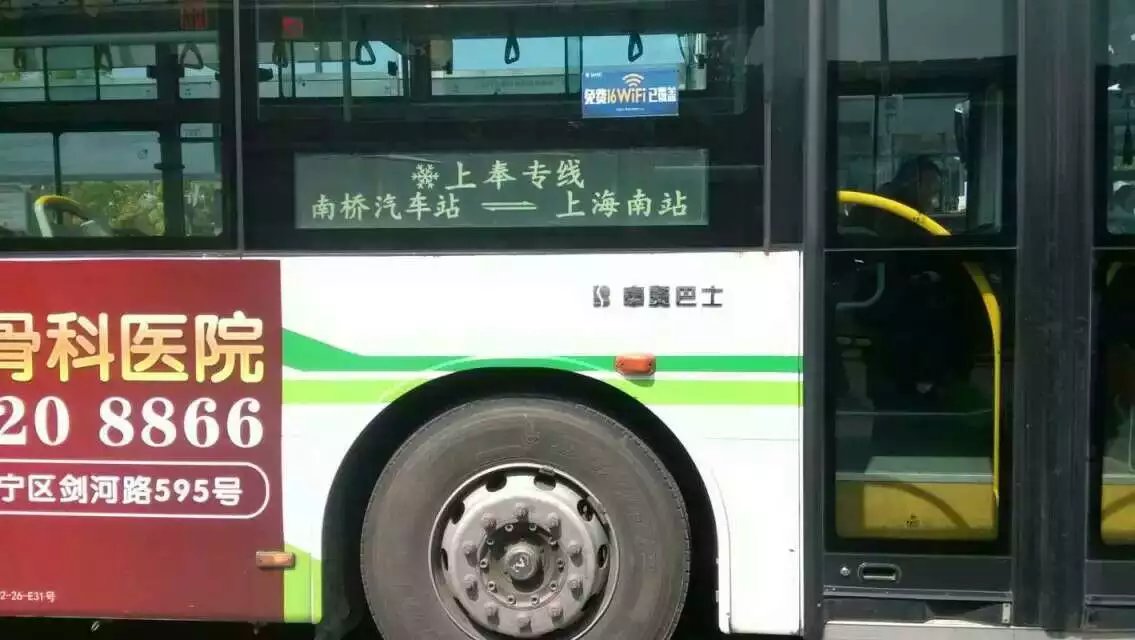 上海公交上奉专线
