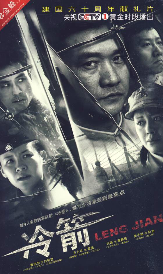 ="#" data-lemmaid="6769084">中国国际电视总公司 /a>出品的电视剧, 