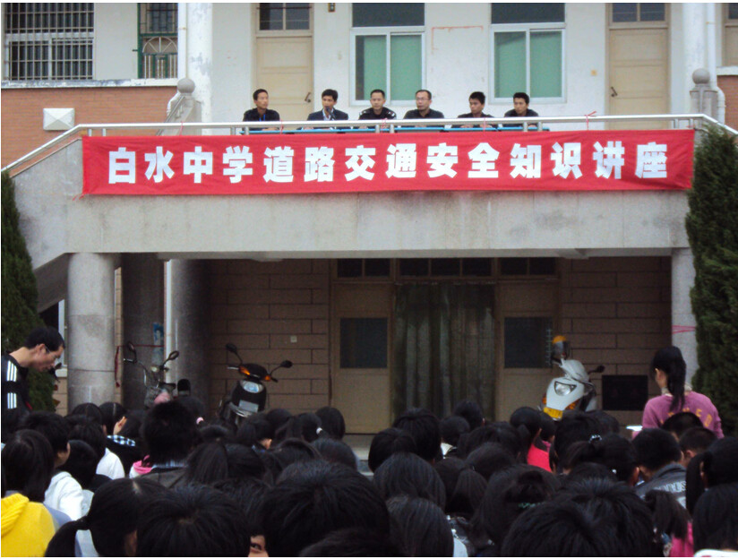  p>福建省龙海市白水中学创办于1940年,是龙海市重点高中,龙海市文明