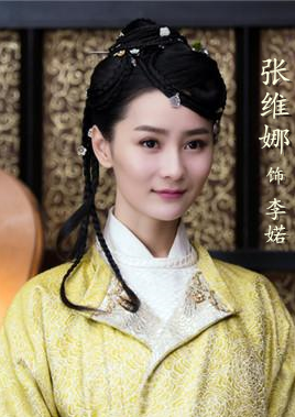 张维娜