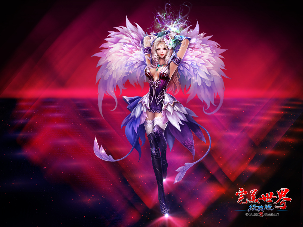 完美世界经典版