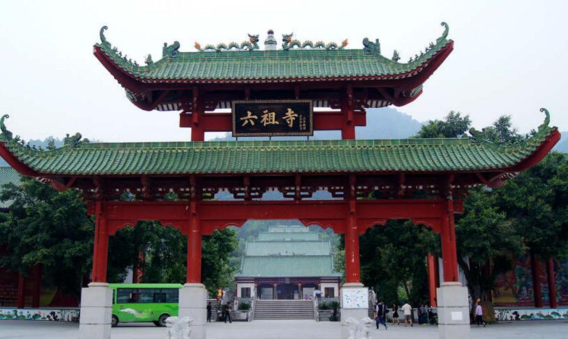 四会六祖寺