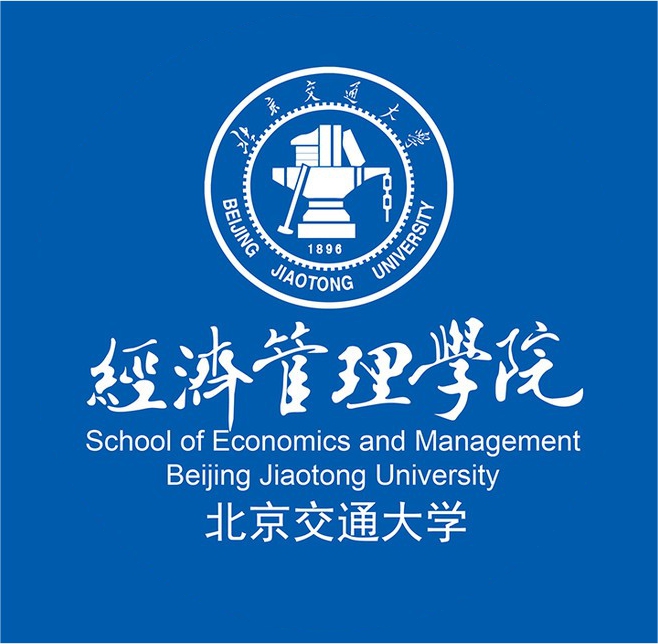 北京交通大学经济学院