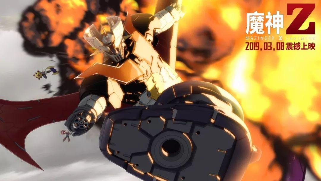 《魔神Z》这才是机战！经典旋律响时，是我们继续战斗的理由_百科TA说
