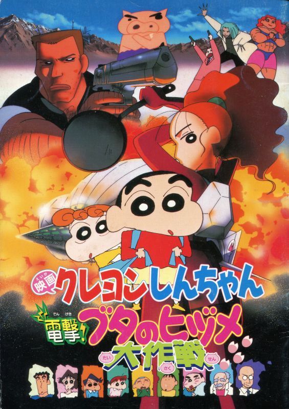 蜡笔小新剧场版