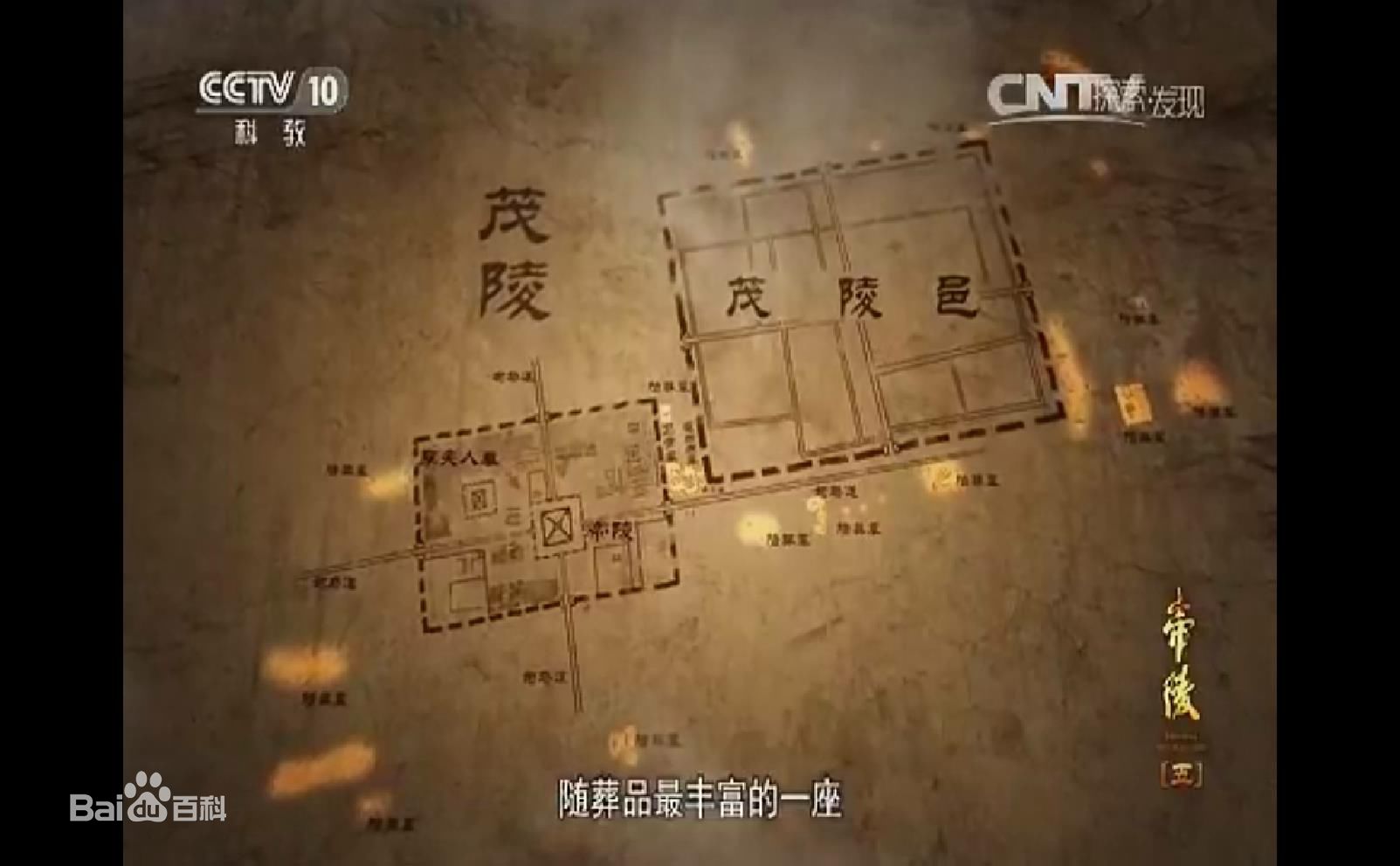 西汉帝陵一览表