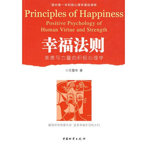 幸福法则_百度百科