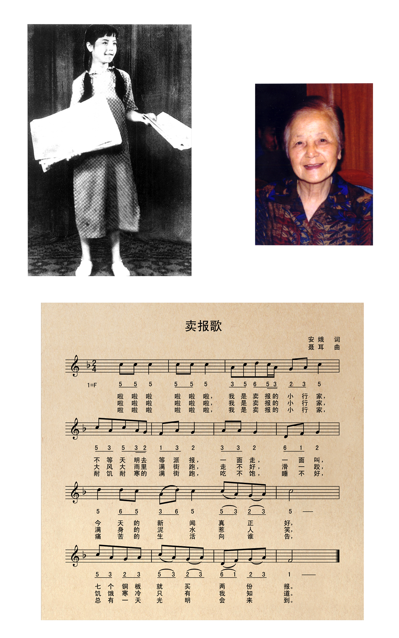 《卖报歌》组图
