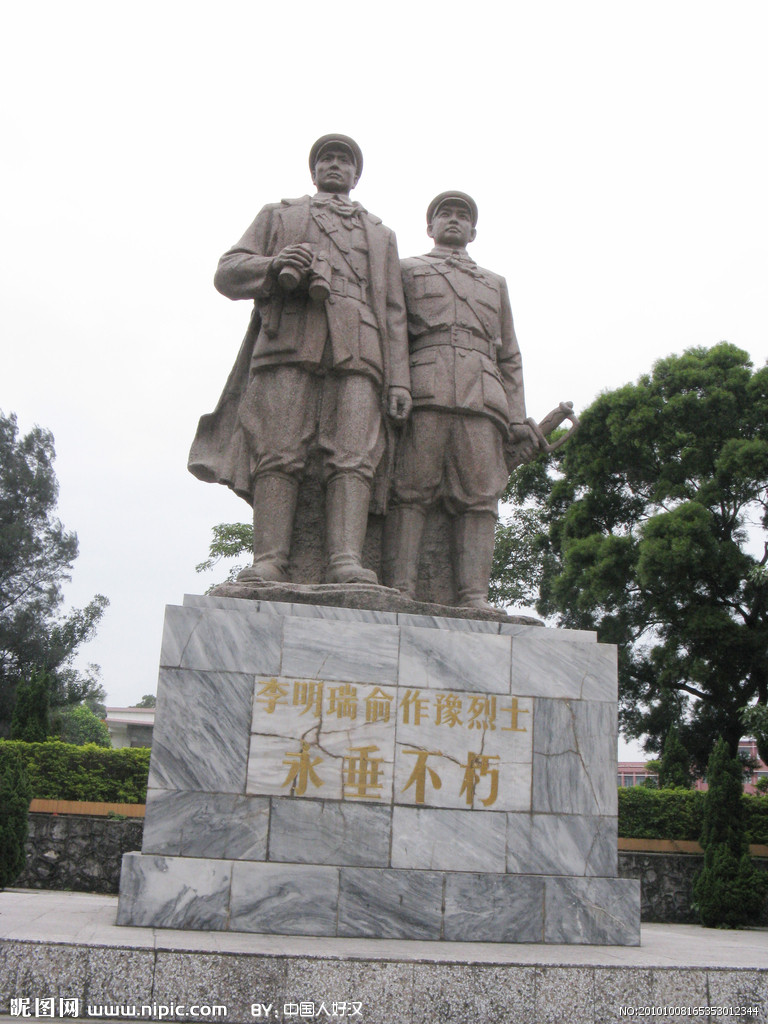 李明瑞,俞作豫纪念馆