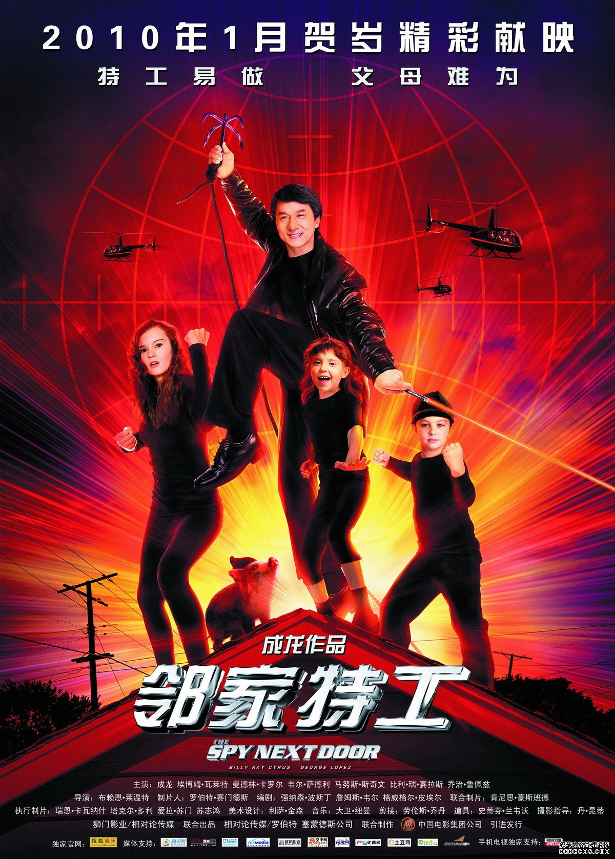  p>《邻家特工》是 a target="_blank" href="/item/成龙/71648" data