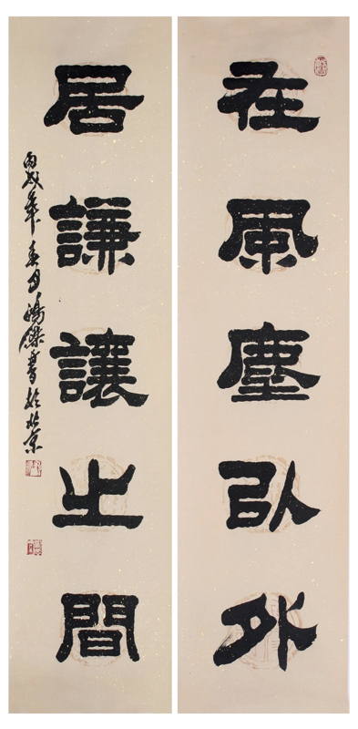 卢鸿杰,号大兴居士,幼时拜张建民先生,书法