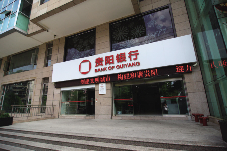 贵阳银行