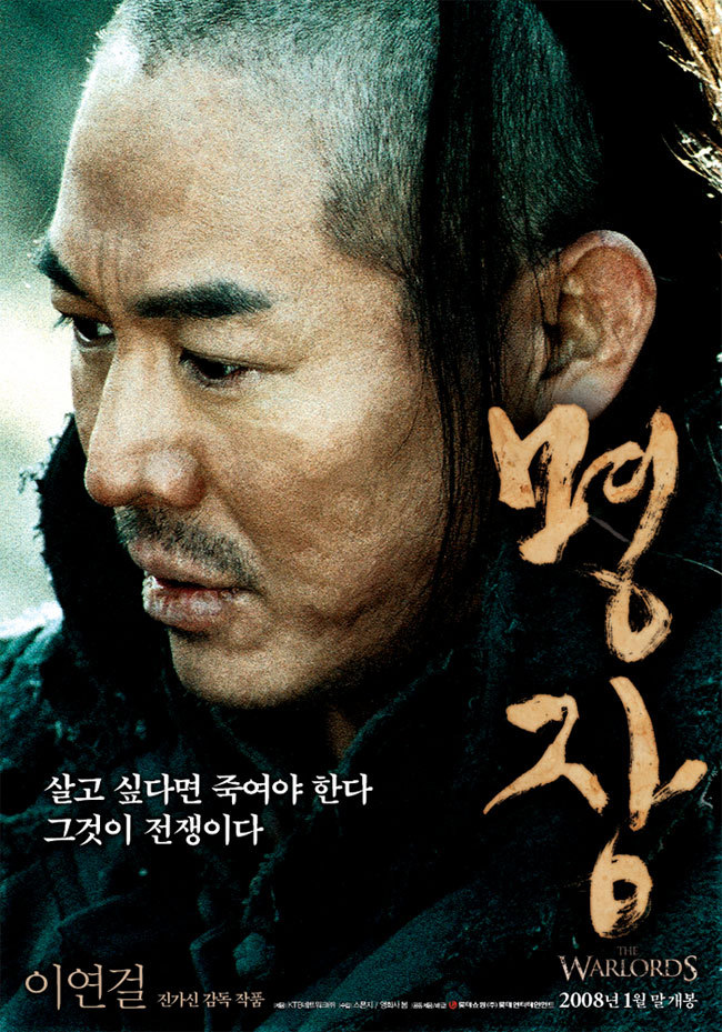 投名状演员表 全网资源