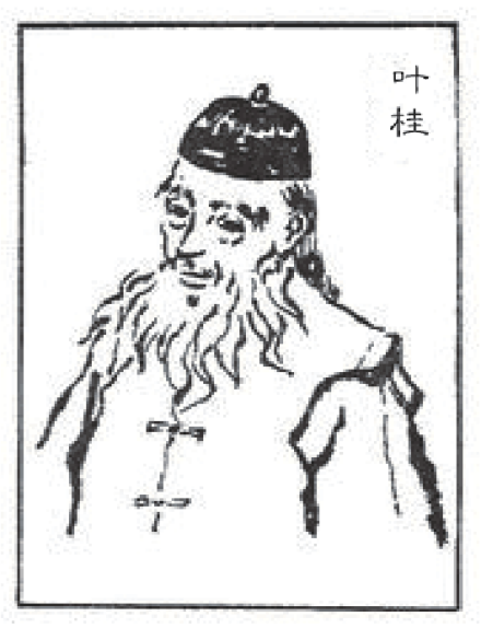 叶天士（清朝中期医学家、温病学奠基人之一）_百度百科