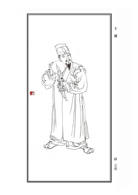 王渊（元代画家）_百度百科